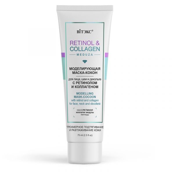 Vitex RETINOL&COLLAGEN meduza Modeling face mask "COCOON" 75ml Vitex RETINOL&COLLAGEN meduza Modeling face mask "COCOON" 75ml